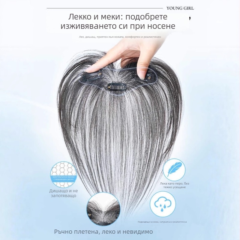 Парик от естествени човешки коси с бебешки ресни около челото, ръчно изработен, прав тип коса, естествена линия на косата