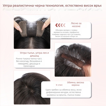 Парче перука за жени с истинска човешка коса, прав стил, Velcro U-образен модел, механизъм на обработка, подходящо боядисване и къдрене