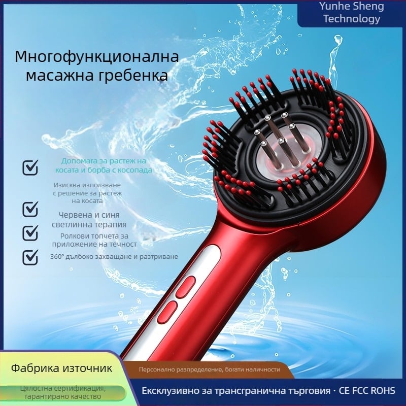 Електрическа масажна гребенка за домашна употреба – грижа за скалпа, против косопад, многофункционална, ABS материал