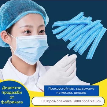 Еднократна шапка за готвачи с прахозащита и защита от изпадане на коса; модел 09, подложка за глава, дишащи отвори; подходяща за хранително производство, лаборатории и кухни