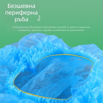 Еднократна шапка от нетъкана материя с мрежа за коса, прахоустойчива и дишаща, подходяща за фабрики и лаборатории