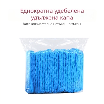 Еднократна шапка от нетъкана материя с мрежа за коса, прахоустойчива и дишаща, подходяща за фабрики и лаборатории