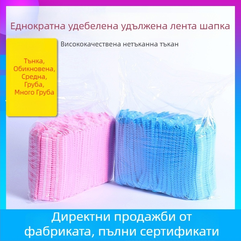 Еднократна шапка от нетъкана материя с мрежа за коса, прахоустойчива и дишаща, подходяща за фабрики и лаборатории