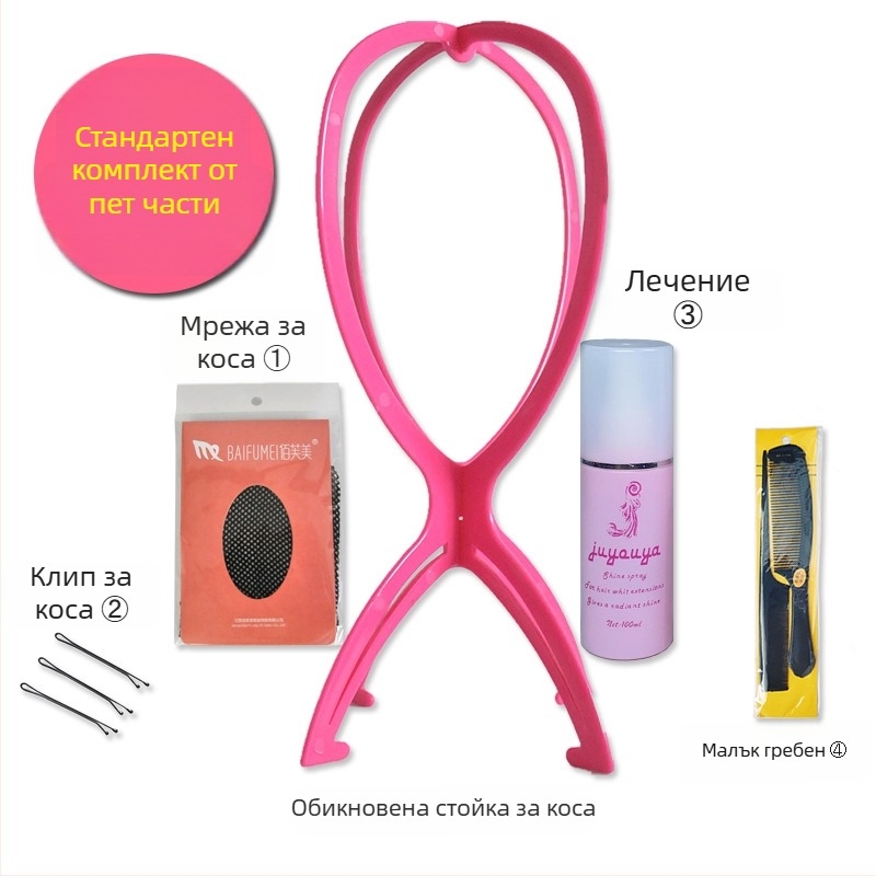 Комплект за грижа за перуки Fragrant – съдържа мрежа за перуки, клип за перука, разтвор за грижа, малък гребен и стойка за перука; произход Jiangxi; функция: грижа за перуки.