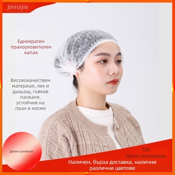 Однократна шапка за работа, прахоуловител от нетъкана материя, подплата от PP нетъкна тъкан, дишащи отвори, стандарт Q/330703JHJR001, подходяща за преработка на храни, клиники и лаборатории