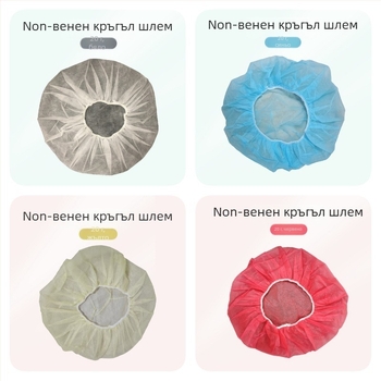 Еднократна кръгла шапка от PP нетъкан текстил с дишащи отвори; прахо- и косъмозадържаща; подходяща за хранителни фабрики и чисти помещения; 10/20/30 г/м²; 100 броя в пакет.