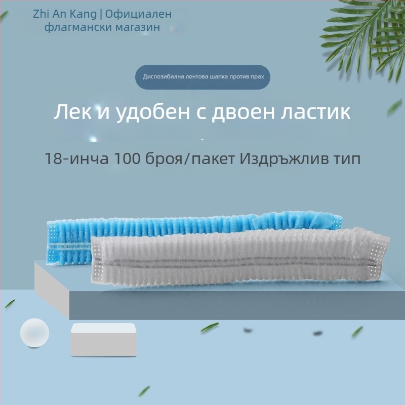 Еднократна безтъканна шапка за готвачи с мрежа за коса, прахозащитна и защита от изпадане на коса, за хранителната индустрия
