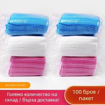 Еднократна прахозащитна дишаща шапка за козметичен салон, мрежеста шапка за коса, модел Bar Cap, PP нетъкано подложно покритие, подходяща за фабрики и хранително-вкусовата индустрия