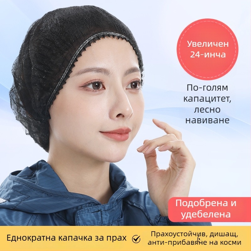 Еднократна шапа-кап за хранителната индустрия, с дишащи отвори, модел Re004, национален стандарт, прахозащита и задържане на косата, подходяща за кухни и кетъринг.