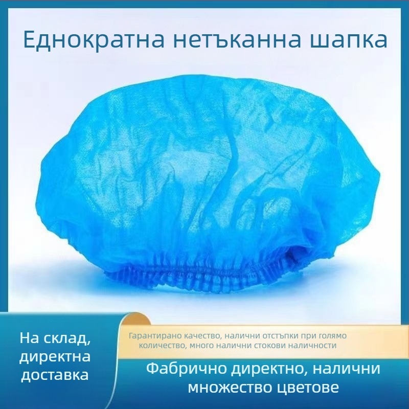 Еднократна защитна шапка за коса с мрежа – обикновен защитен шлем, срок на годност 12 месеца, подплата: друга, дишащи отвори: няма