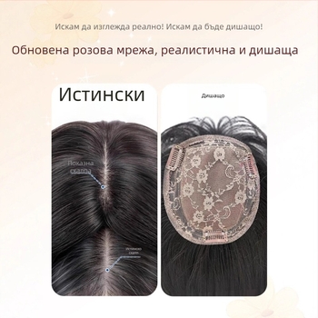 Топер за коса за дами, прав стил, модел 2760, термоустойчива нишка, с механизъм, марка Meila Silk