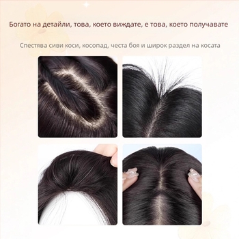 Топер за коса за дами, прав стил, модел 2760, термоустойчива нишка, с механизъм, марка Meila Silk