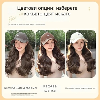 Шапка-перука всичко-в-едно за жени — Little Fox бейзболна шапка с коса, средно-дълга коса, дълги къдрици и бретон, термоустойчиви нишки, прост стил, пълно покритие на главата, не може да се боядисва с топлина