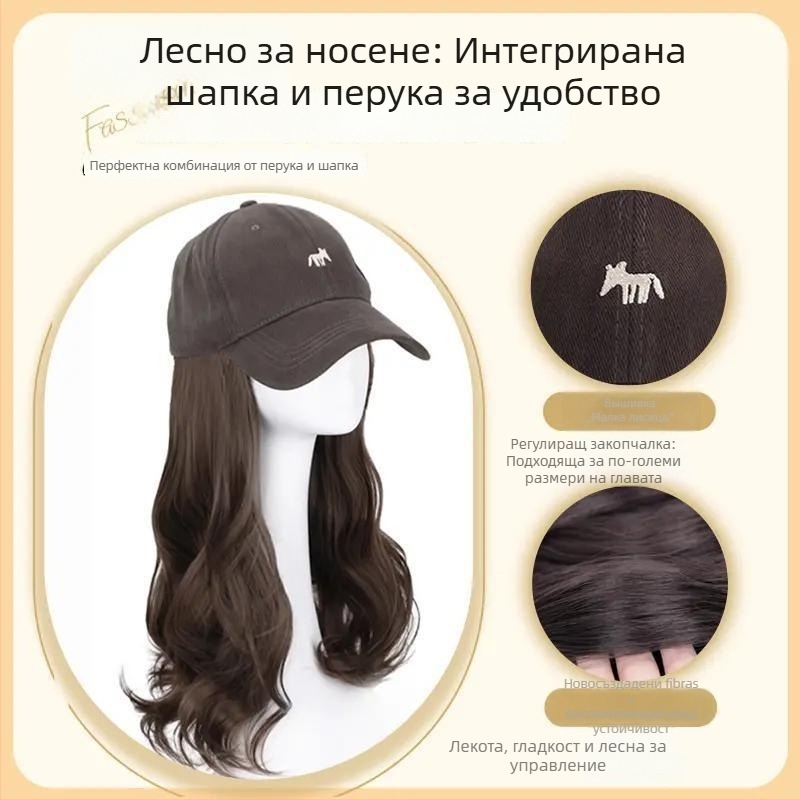 Шапка-перука всичко-в-едно за жени — Little Fox бейзболна шапка с коса, средно-дълга коса, дълги къдрици и бретон, термоустойчиви нишки, прост стил, пълно покритие на главата, не може да се боядисва с топлина