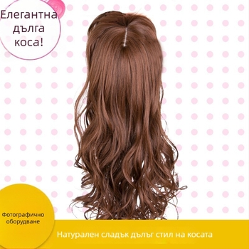 Перука за обем на короната, корейски стил дълги големи вълни и къдрици (TD01, високотемпературна тел, механизъм, обем, не се боядисва и не се пермва)