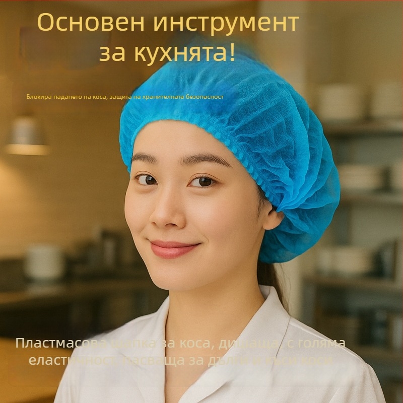 Еднократна нетъкана шапка за коса, модел Bar cap, проветряваща, за хранително производство