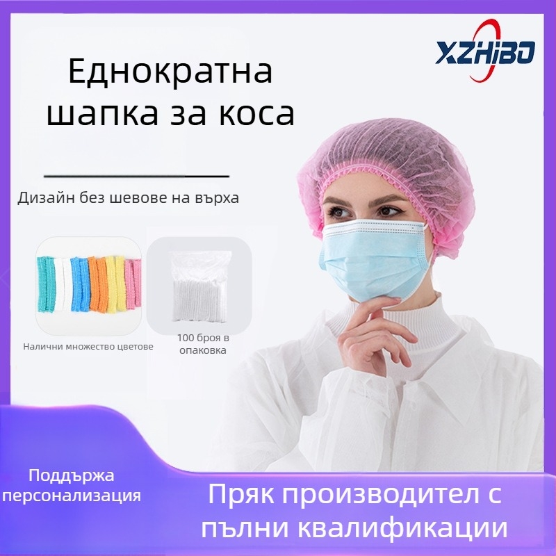 Еднократна шапка от PP нетъкан плат, удебелен дизайн, прахозащита, защита на косата, маслоустойчивост и защита от боя, модел RST-TM-ZB
