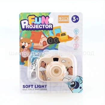 Капибара проекционна камера ключодържател за деца – светеща играчка с проекция (материал: пластмаса; функция: проекция; възраст: 4–6 г.; опаковка: блистер; произход: Шанту)