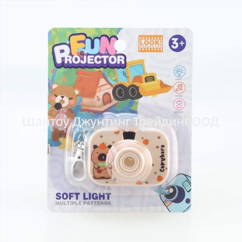 Капибара проекционна камера ключодържател за деца – светеща играчка с проекция (материал: пластмаса; функция: проекция; възраст: 4–6 г.; опаковка: блистер; произход: Шанту)
