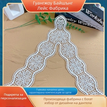 V-образна дантелена яка с бродерия – водноразтворима млекосиликова DIY фалшива яка Yum