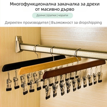 Дървена мулти клип закачалка за съхранение, 10 клипове, RL0043, сгъваема, марка Ruilin