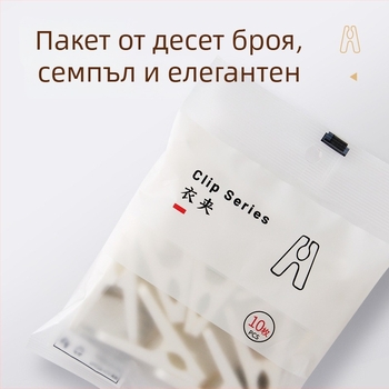 Сушилни щипки за дрехи, пластмасови PP, модел 001, опаковка 360 бр., мултифункционални за бельо, чорапи и дрехи, стил модерен минимализъм.
