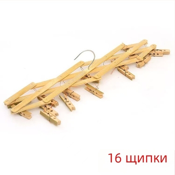 Бамбуков телескопичен закачалник за дрехи с 16 клипа, сгъваем и разтягащ се, мултифункционален за дрехи, кърпи и чорапи