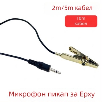 Ерху клип-микрофон за инструмент, жичен клип за улавяне на звук
