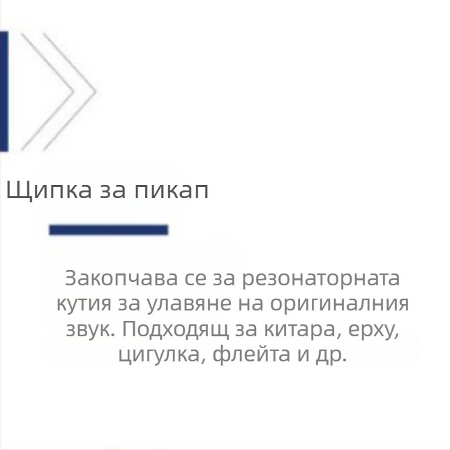 Ерху клип-микрофон за инструмент, жичен клип за улавяне на звук