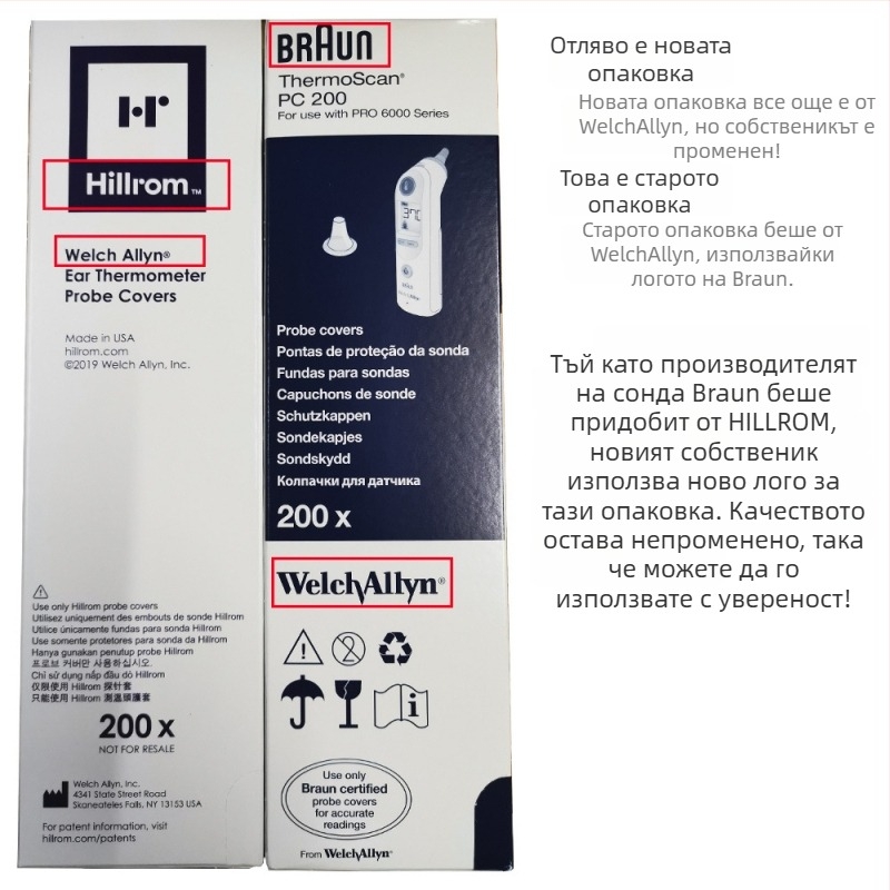 Капачка за ушен термометър, PP, универсална, за деца, Hillrom