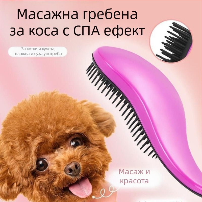 Гребен за кучета с масажен ефект за премахване на свободна козина | ABS материал | за Бишон Фризе