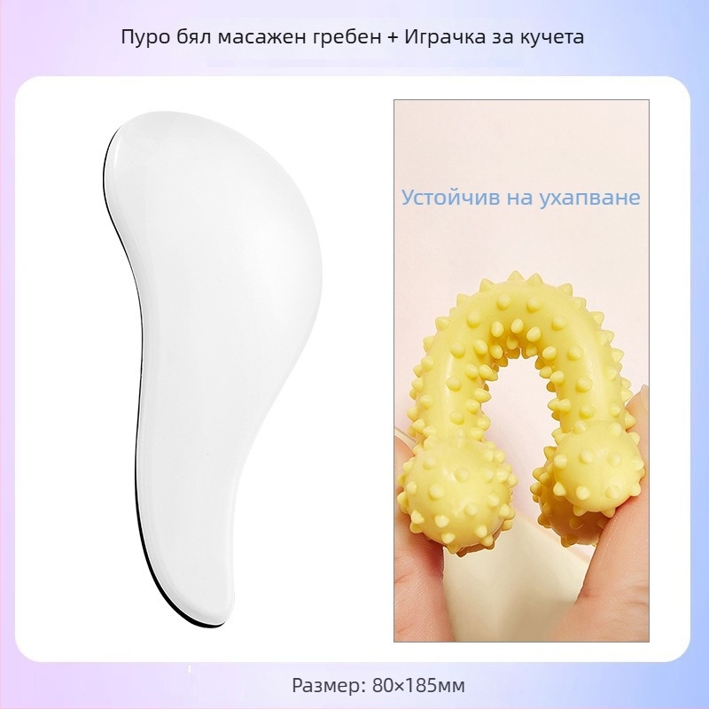 Гребен за кучета с масажен ефект за премахване на свободна козина | ABS материал | за Бишон Фризе