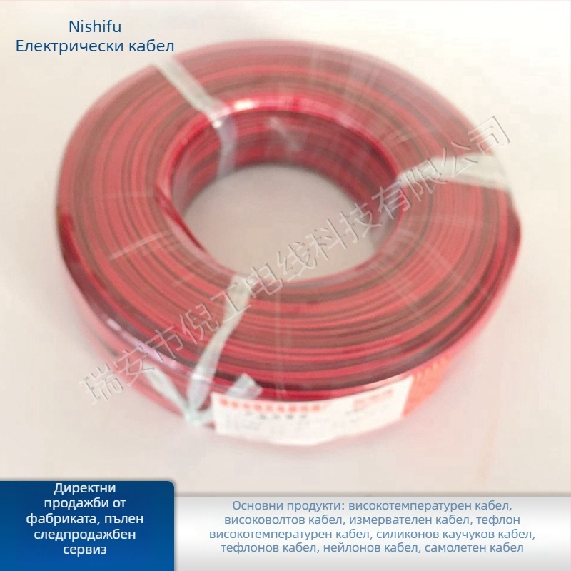 Високотемпературен силиконов кабел, усукан меден проводник с калай-покритие, 200°C, 300/500 V, CCC сертифициран