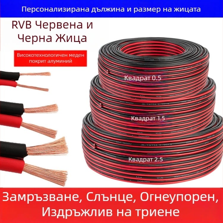 Shengtai Pearl River двоен паралелен кабел за външна реклама – кабел за кутии за осветление и говорители