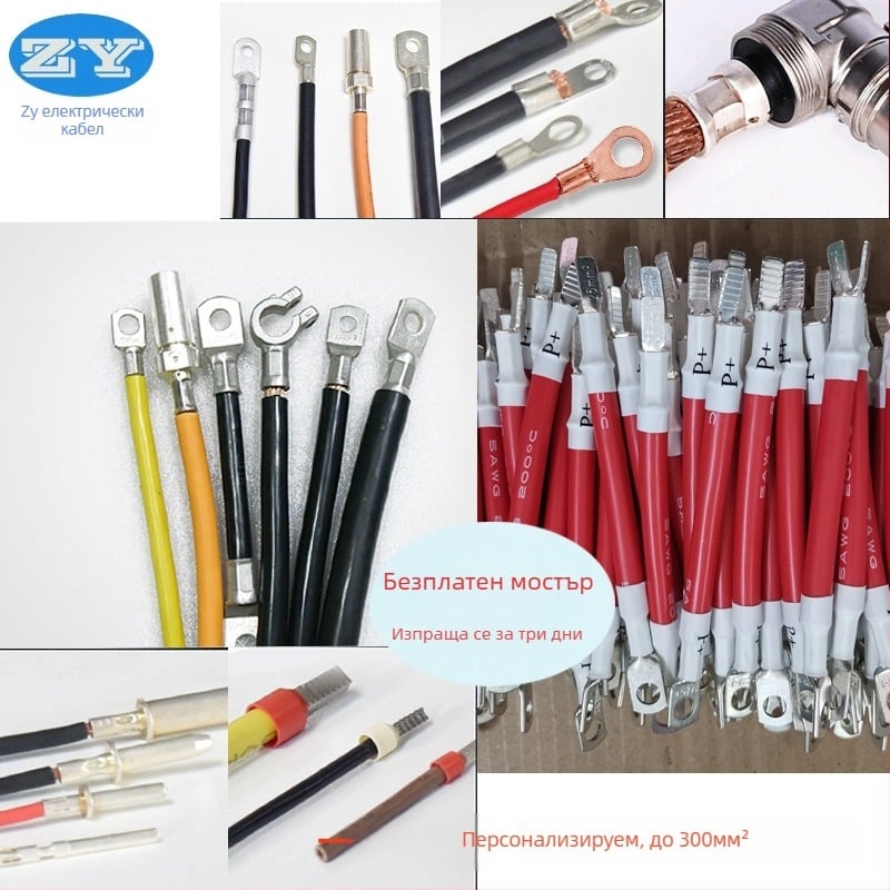 Кабел за връзка на акумулатор за електромобил, медна тел с калайово покритие, силиконова обвивка, 25 мм², 600V, 200°C