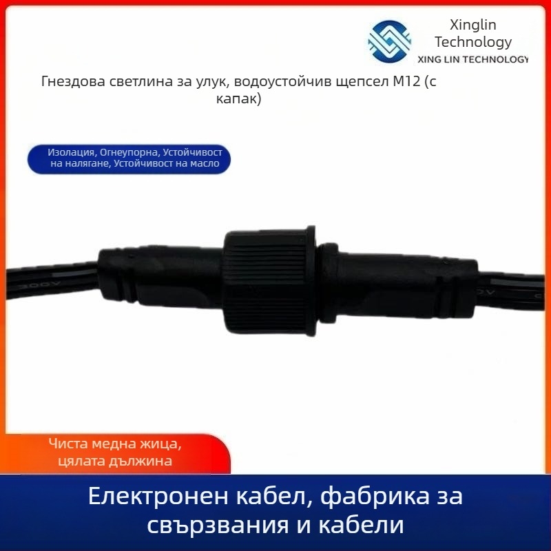 M13 водоустойчив кабел с капачка против прах за 3-ядрен авиационен щепсел, мъжки и женски конектор, 3A, 300V, медни контакти, PVC изолация