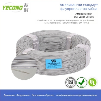 Меден проводник с оловено покритие, ETFE изолация и TEFLON обвивка, UL сертифициран, 300V