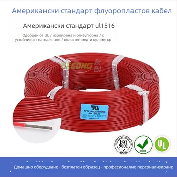 Меден проводник с оловено покритие, ETFE изолация и TEFLON обвивка, UL сертифициран, 300V