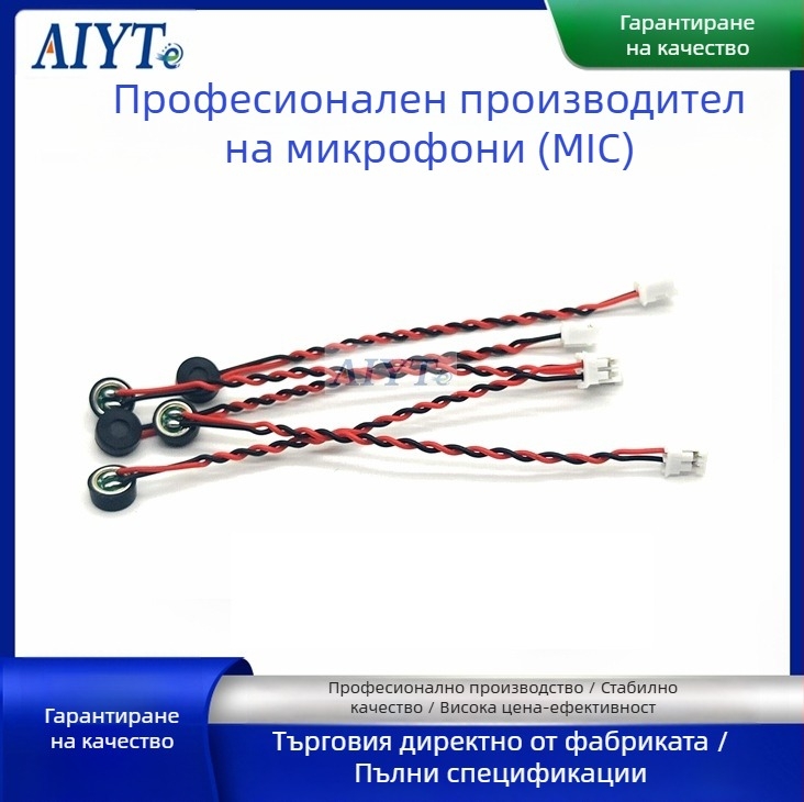 6027 Микрофонна капсула с вградена двойна кондензаторна филтрация на шума и антиинтерференция, заваряем 2-пинов 1,25 мм терминал