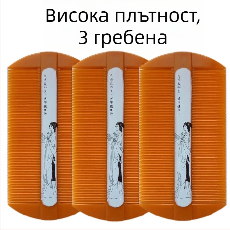 Гребен за грижа за козината на кучета с фини зъби за премахване на въшки, яйца на въшки и пърхот (Пластмаса; Бранд: Unique; Без внос; За кучета)