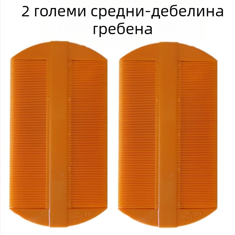 Гребен за грижа за козината на кучета с фини зъби за премахване на въшки, яйца на въшки и пърхот (Пластмаса; Бранд: Unique; Без внос; За кучета)