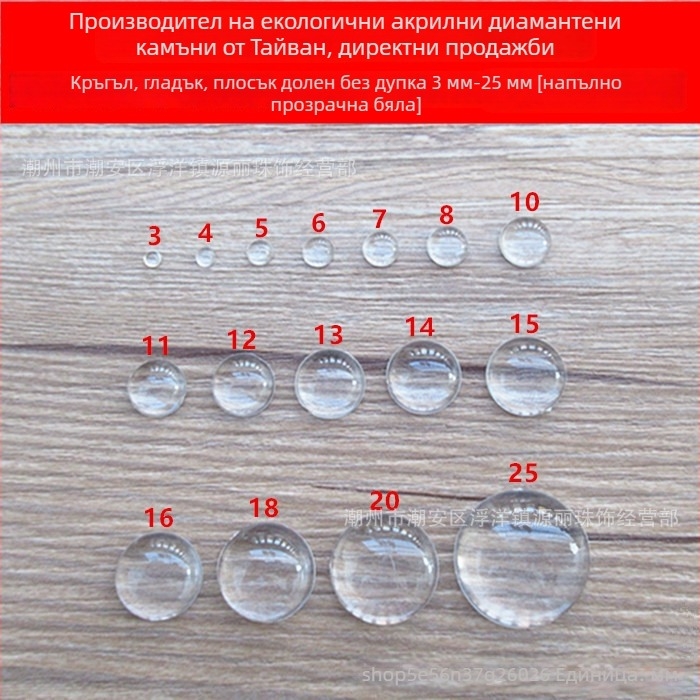 Ринстон мъниста полукръгла форма, лъскава повърхност, инжекционно формована пластмаса/смола