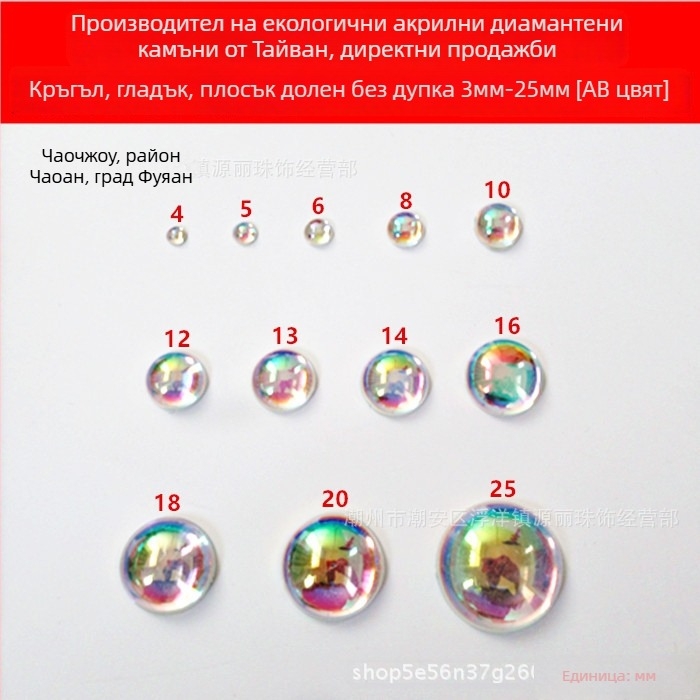 Ринстон мъниста полукръгла форма, лъскава повърхност, инжекционно формована пластмаса/смола