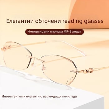 Безрамкови очила за четене, лещи от смола, анти-синя светлина, анти-умора, минималистичен стил, подходящи за дами с овална форма на лицето (лято 2024)