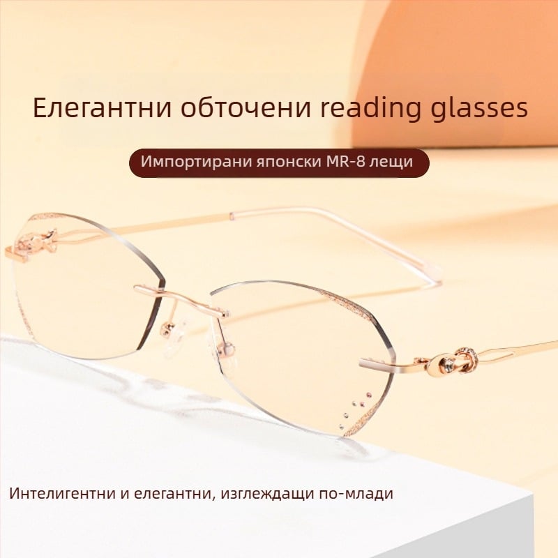 Безрамкови очила за четене, лещи от смола, анти-синя светлина, анти-умора, минималистичен стил, подходящи за дами с овална форма на лицето (лято 2024)