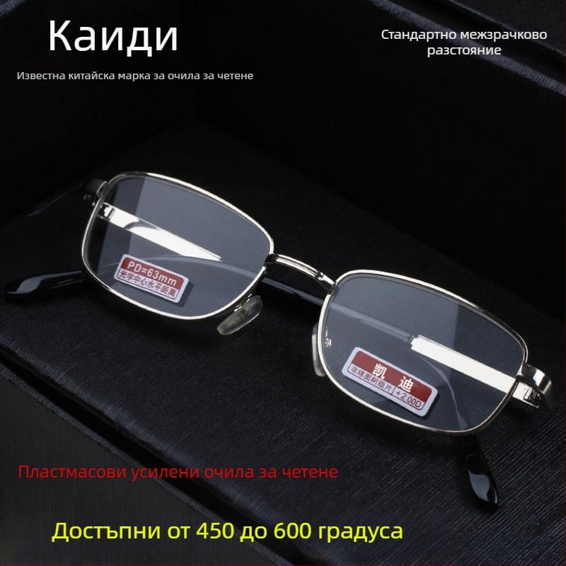 Kady очила за четене, пълен рамков дизайн, асферични лещи от смола, квадратен стил, пролет 2025