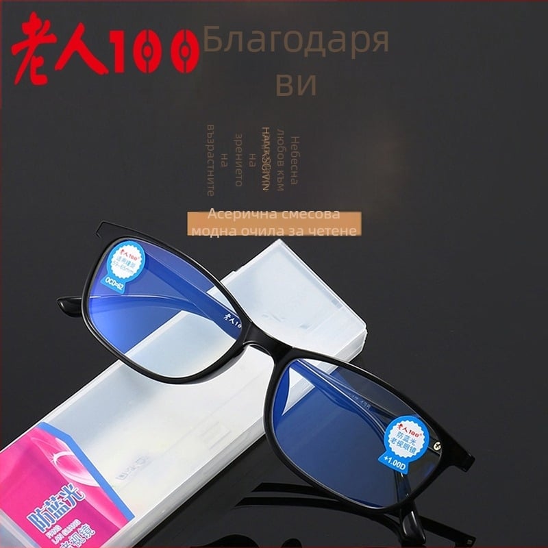 Очила за четене Elderly 100, лещи с анти синя светлина, TR90 рамка, модел 650, пълна метална рамка, унисекс