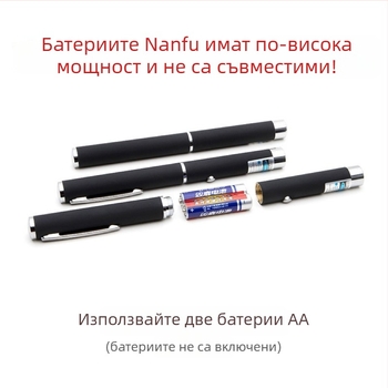 Анти-синя светлина тестова писалка, метално тяло, модел Anti-blue light test pen, единична опаковка, указателна писалка, без батерия