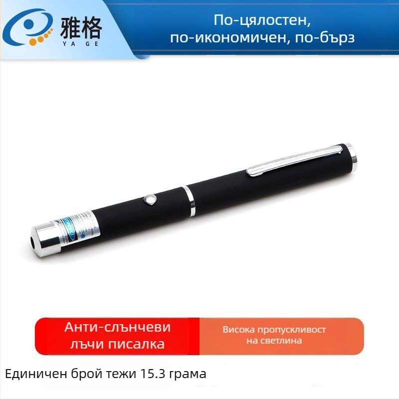 Анти-синя светлина тестова писалка, метално тяло, модел Anti-blue light test pen, единична опаковка, указателна писалка, без батерия