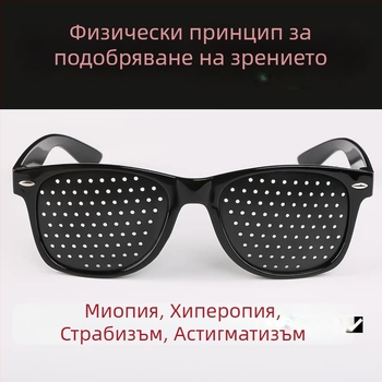 Friendly очила за миопия, астигматизъм и корекция на страбизъм – зрение за възрастни, зимно издание 2024 г.